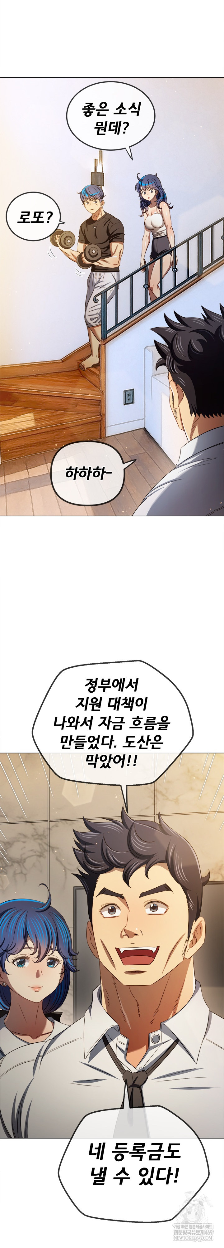 My High School Bully Raw - Chapter 290 [photo 20] - MangaPorn