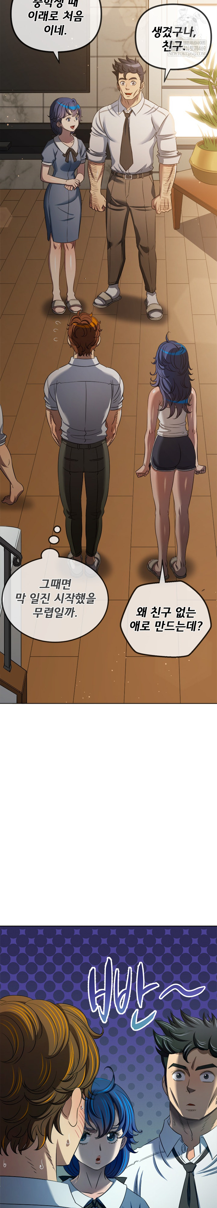 My High School Bully Raw - Chapter 290 [photo 24] - MangaPorn