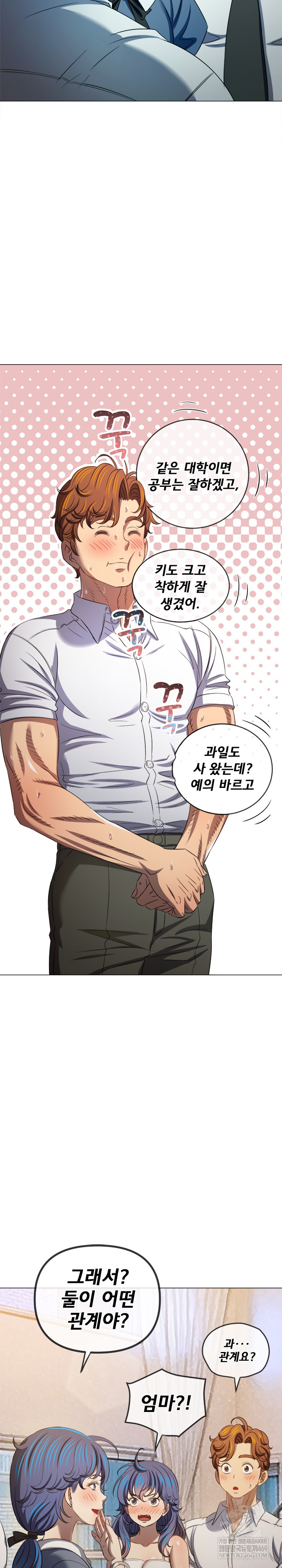 My High School Bully Raw - Chapter 290 [photo 25] - MangaPorn