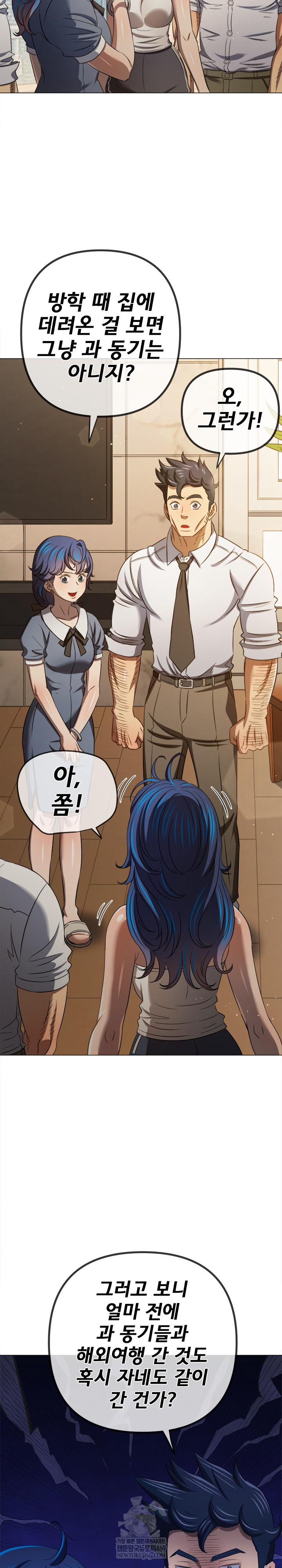 My High School Bully Raw - Chapter 290 [photo 26] - MangaPorn