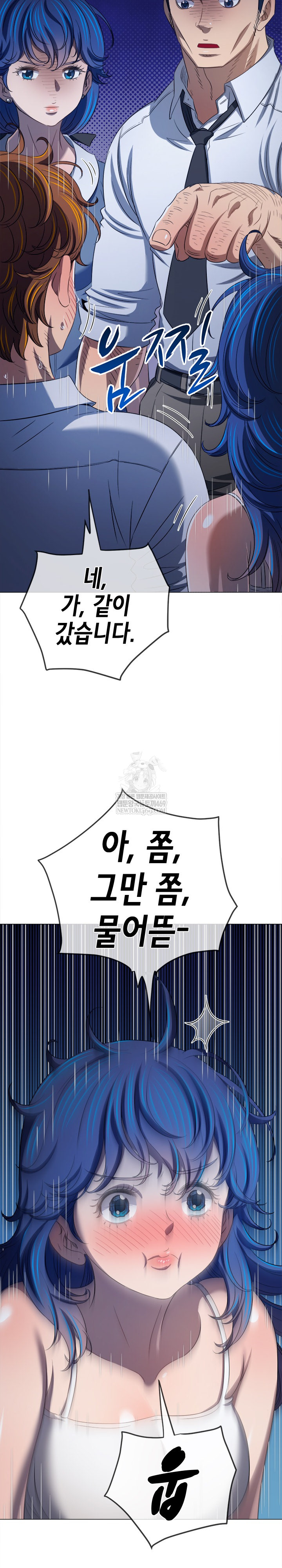 My High School Bully Raw - Chapter 290 [photo 27] - MangaPorn