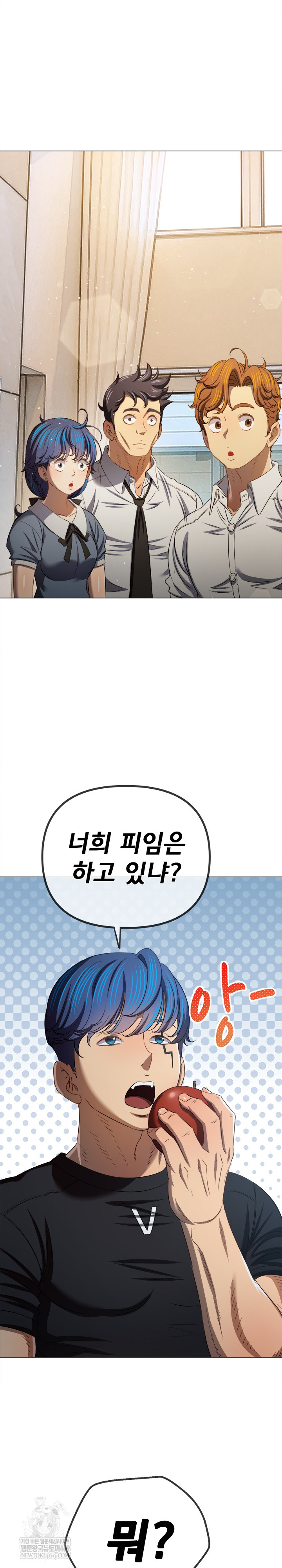 My High School Bully Raw - Chapter 290 [photo 29] - MangaPorn