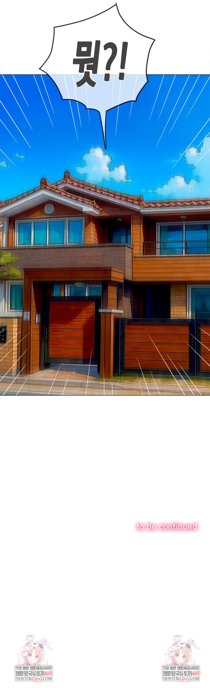 My High School Bully Raw - Chapter 290 [photo 34] - MangaPorn