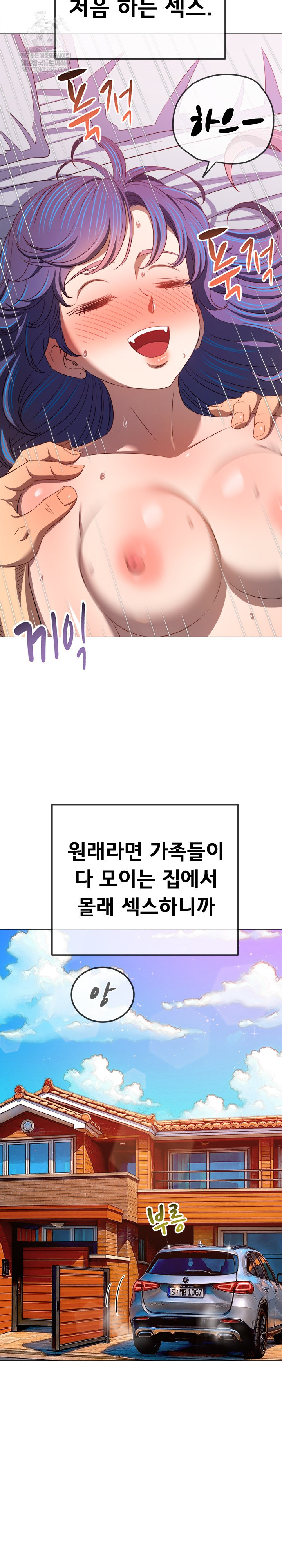 My High School Bully Raw - Chapter 290 [photo 7] - MangaPorn