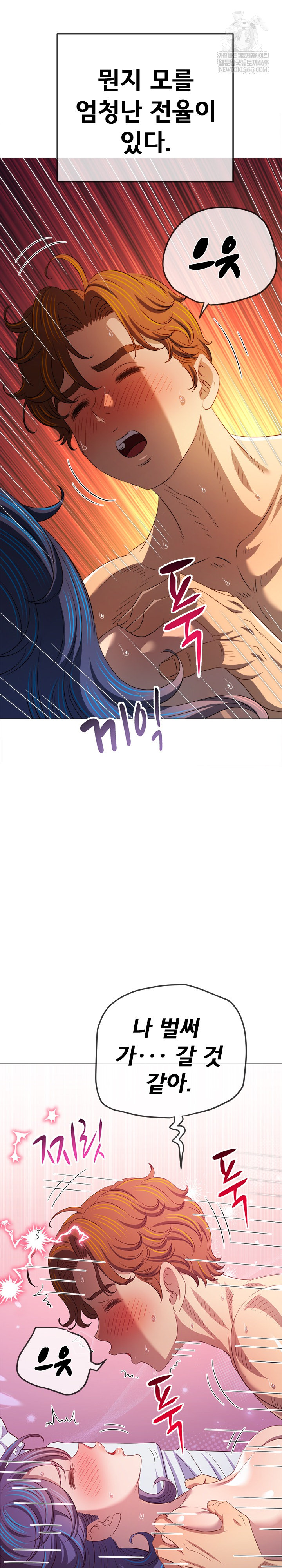 My High School Bully Raw - Chapter 290 [photo 8] - MangaPorn