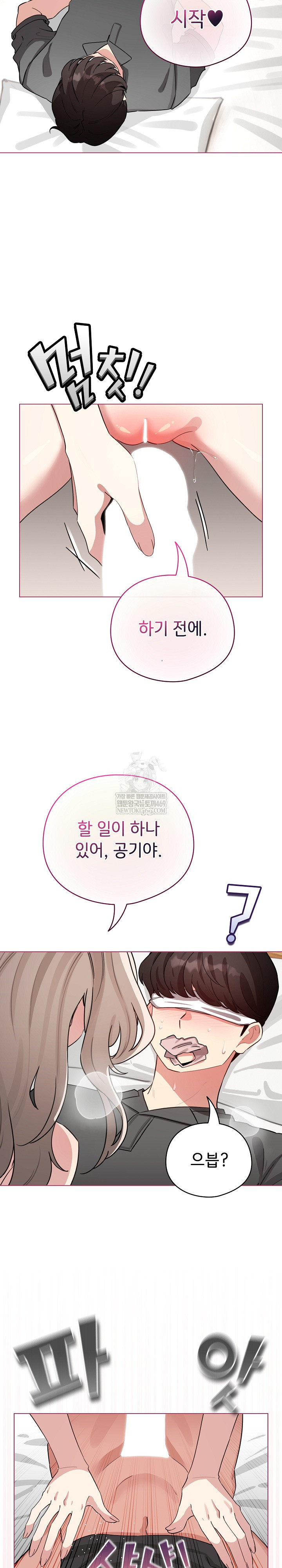 I Became a Pornhwa NPC Raw - Chapter 59 [photo 10] - MangaPorn