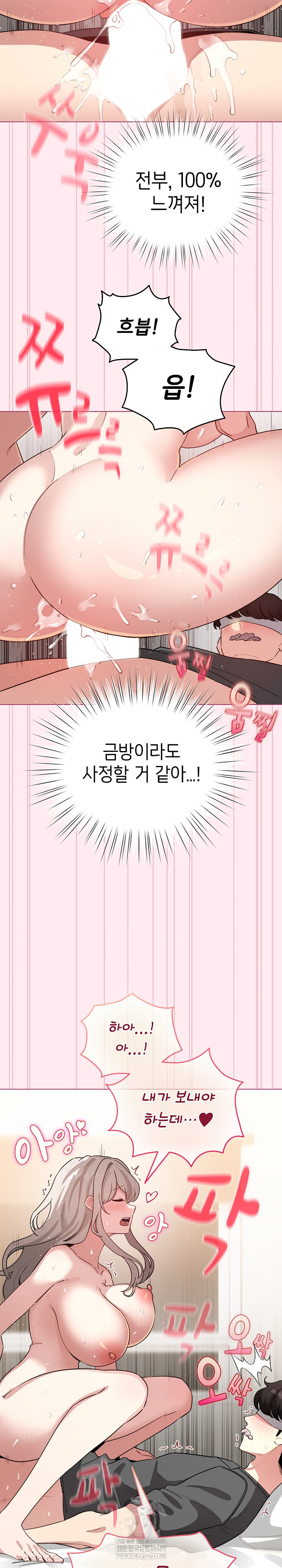 I Became a Pornhwa NPC Raw - Chapter 59 [photo 17] - MangaPorn