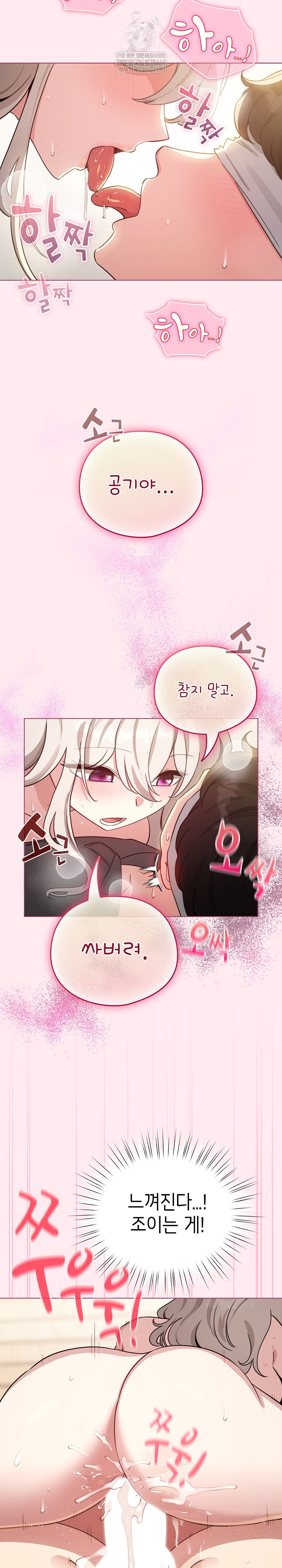 I Became a Pornhwa NPC Raw - Chapter 59 [photo 22] - MangaPorn