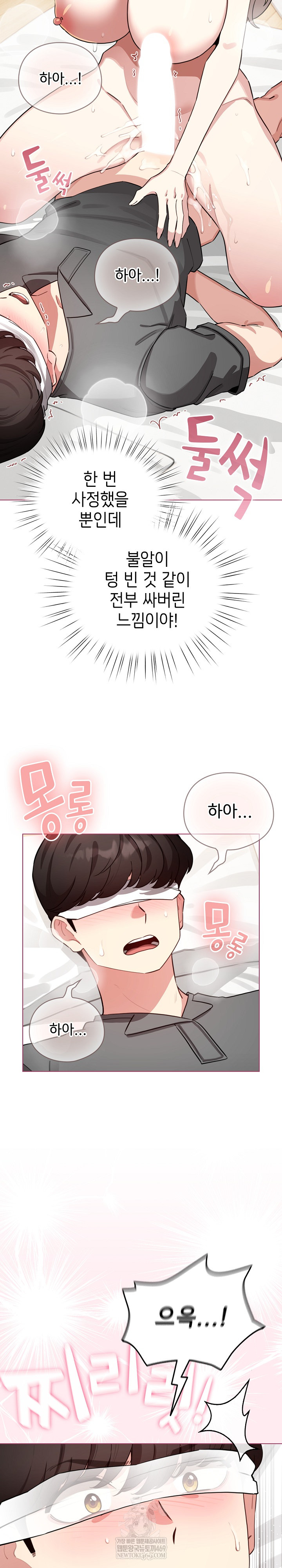 I Became a Pornhwa NPC Raw - Chapter 59 [photo 26] - MangaPorn