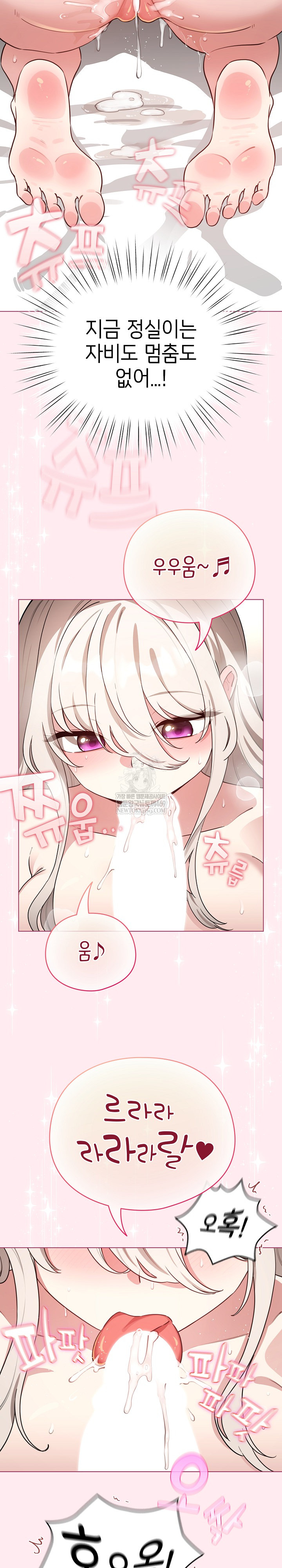 I Became a Pornhwa NPC Raw - Chapter 59 [photo 28] - MangaPorn