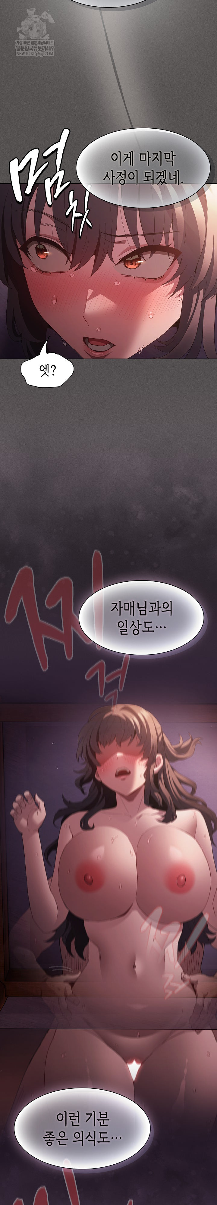 Believe! I Will Offer You My First Raw - Chapter 24 [photo 23] - MangaPorn