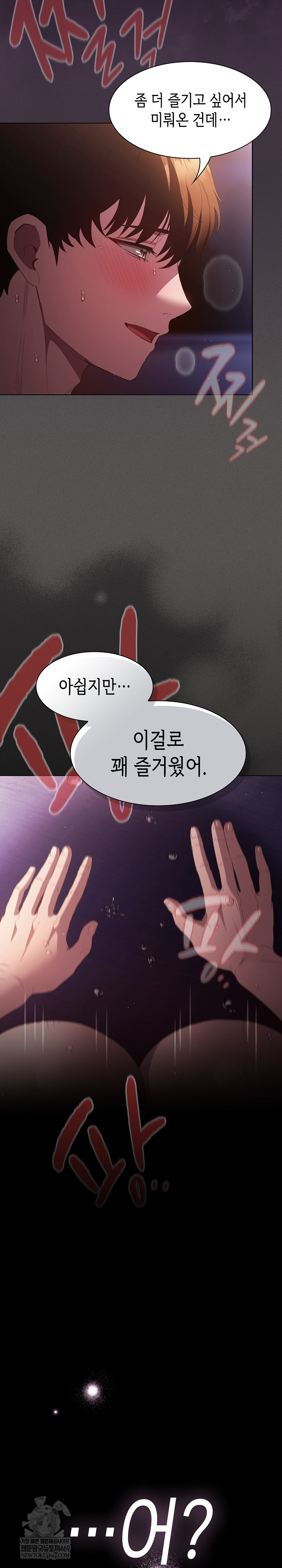 Believe! I Will Offer You My First Raw - Chapter 24 [photo 24] - MangaPorn