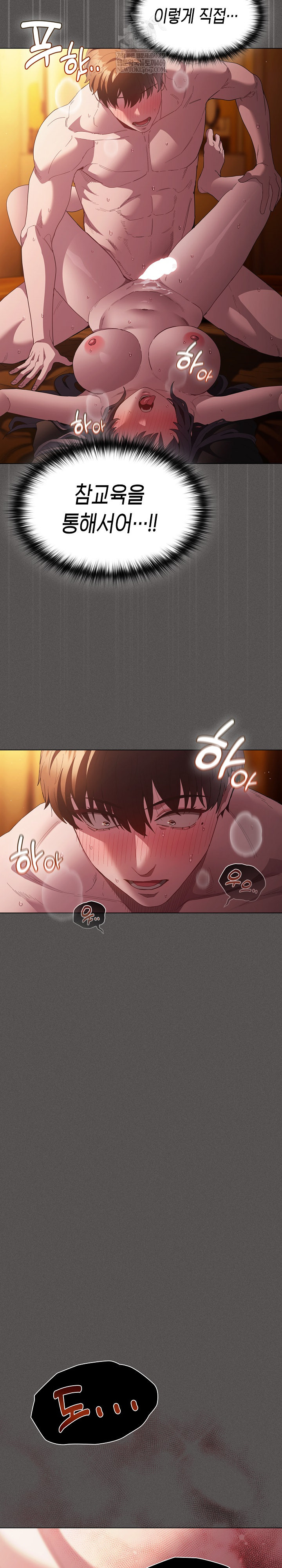 Believe! I Will Offer You My First Raw - Chapter 24 [photo 8] - MangaPorn