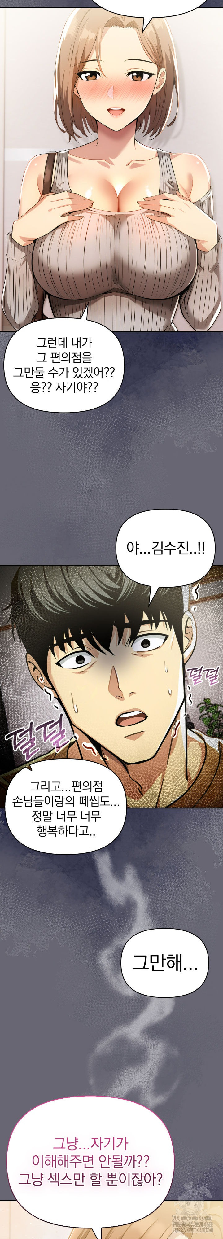 A Married Woman’s High-Paying Part-Time Job Raw - Chapter 17 [photo 23] - MangaPorn