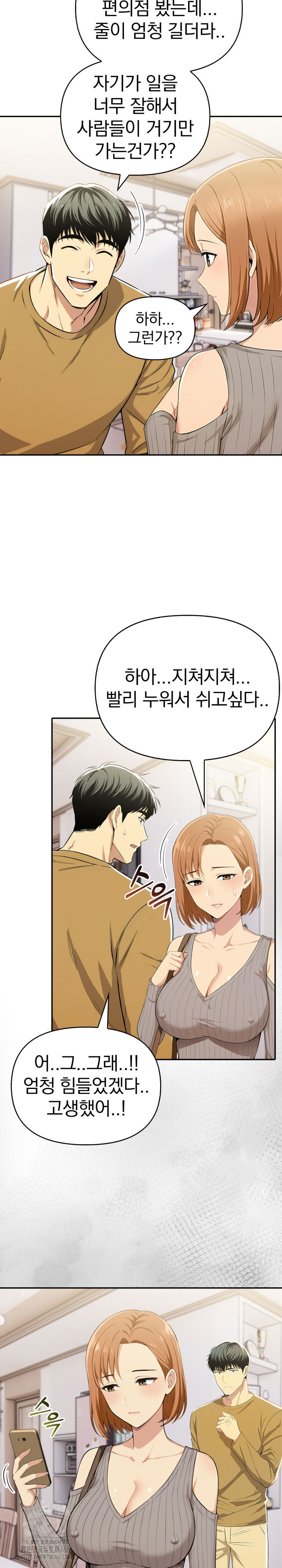 A Married Woman’s High-Paying Part-Time Job Raw - Chapter 17 [photo 4] - MangaPorn