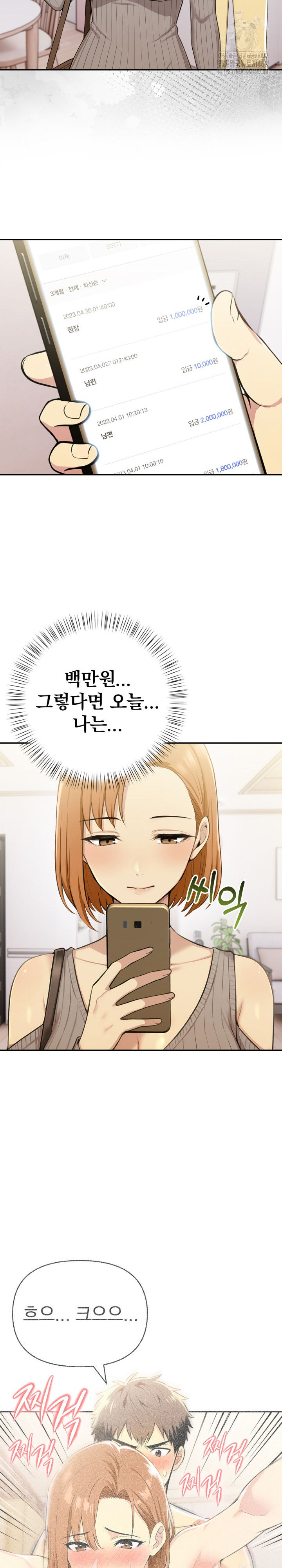 A Married Woman’s High-Paying Part-Time Job Raw - Chapter 17 [photo 5] - MangaPorn