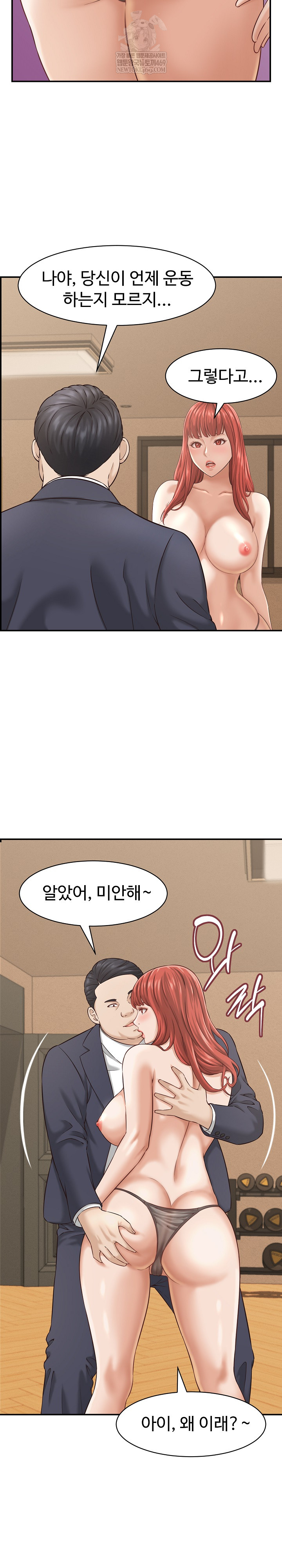 I’ve Come to Share a Secret With My Friend’s Wife Raw - Chapter 21 [photo 19] - MangaPorn