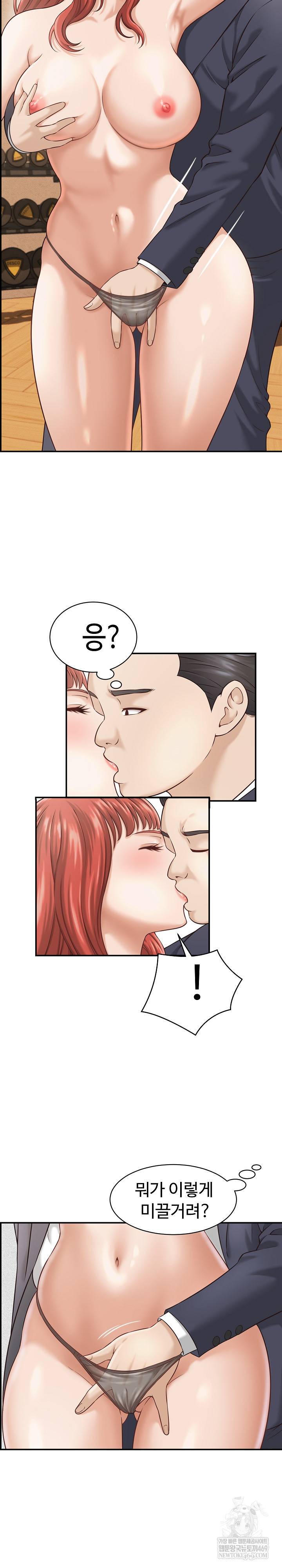 I’ve Come to Share a Secret With My Friend’s Wife Raw - Chapter 21 [photo 21] - MangaPorn