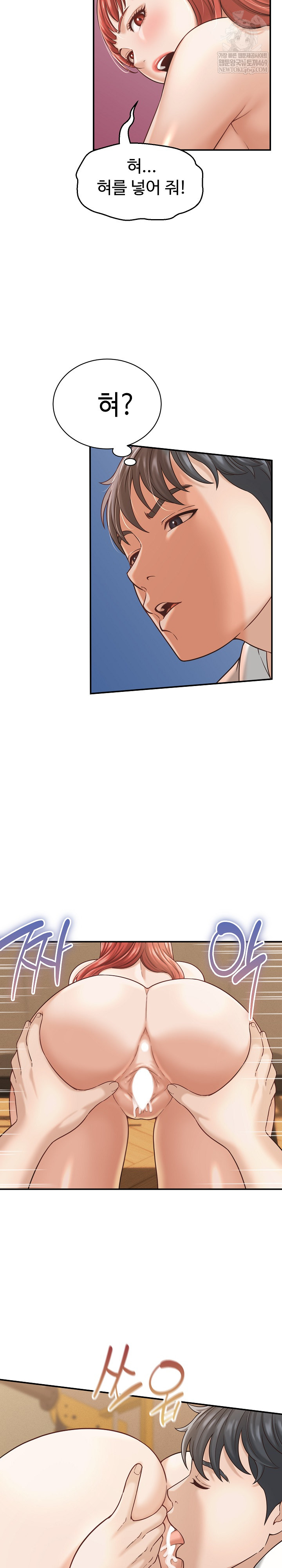 I’ve Come to Share a Secret With My Friend’s Wife Raw - Chapter 21 [photo 9] - MangaPorn