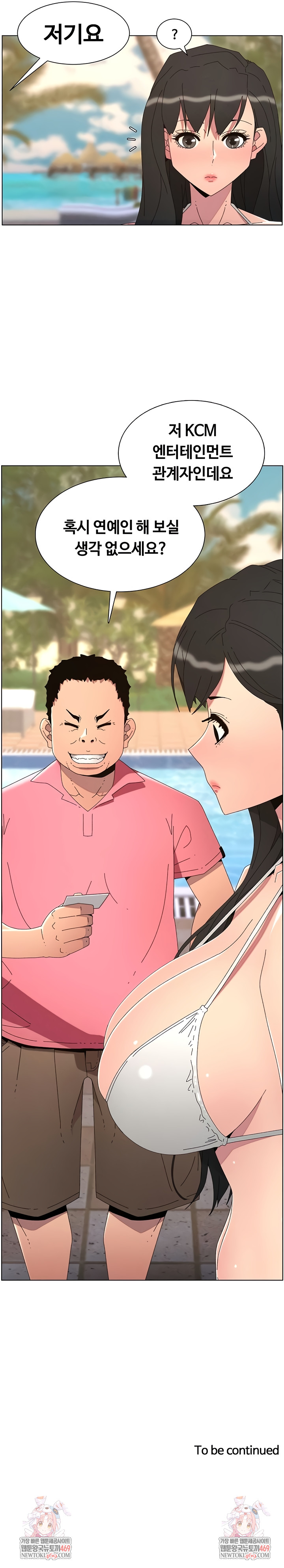 A Secret Lesson With My Younger Sister Raw - Chapter 88 [photo 7] - MangaPorn