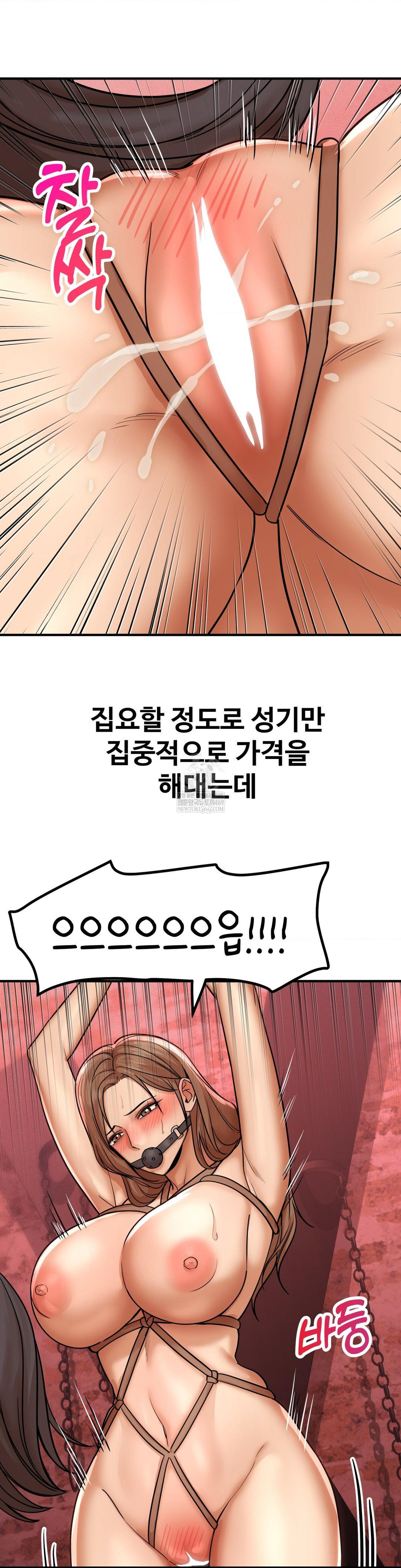 Could it Be True? Raw - Chapter 182 [photo 2] - MangaPorn