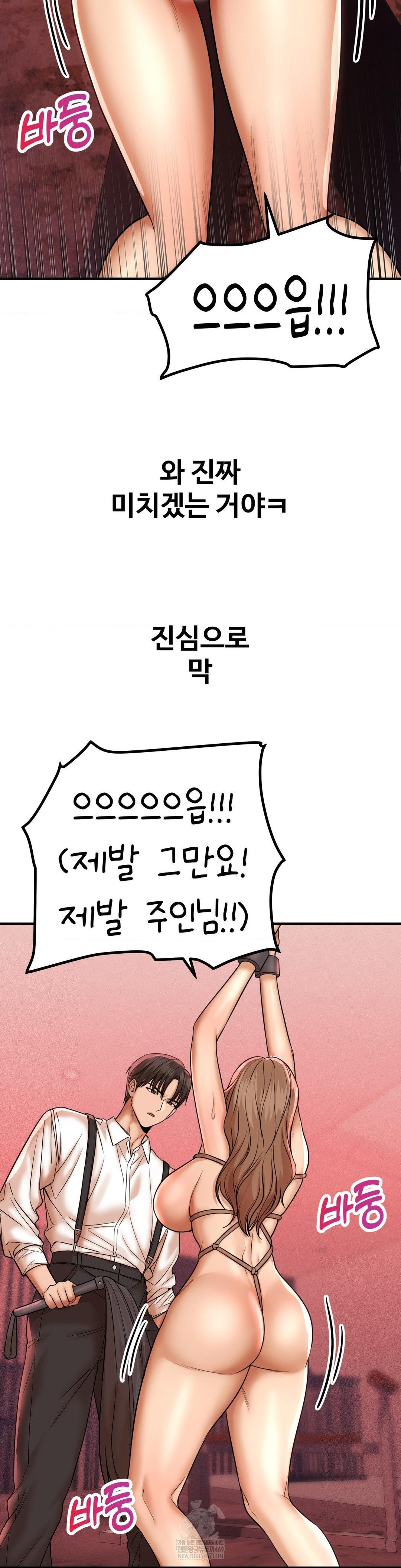 Could it Be True? Raw - Chapter 182 [photo 3] - MangaPorn