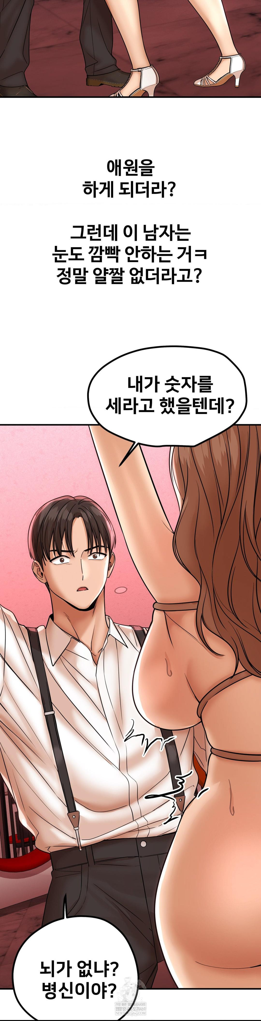 Could it Be True? Raw - Chapter 182 [photo 4] - MangaPorn