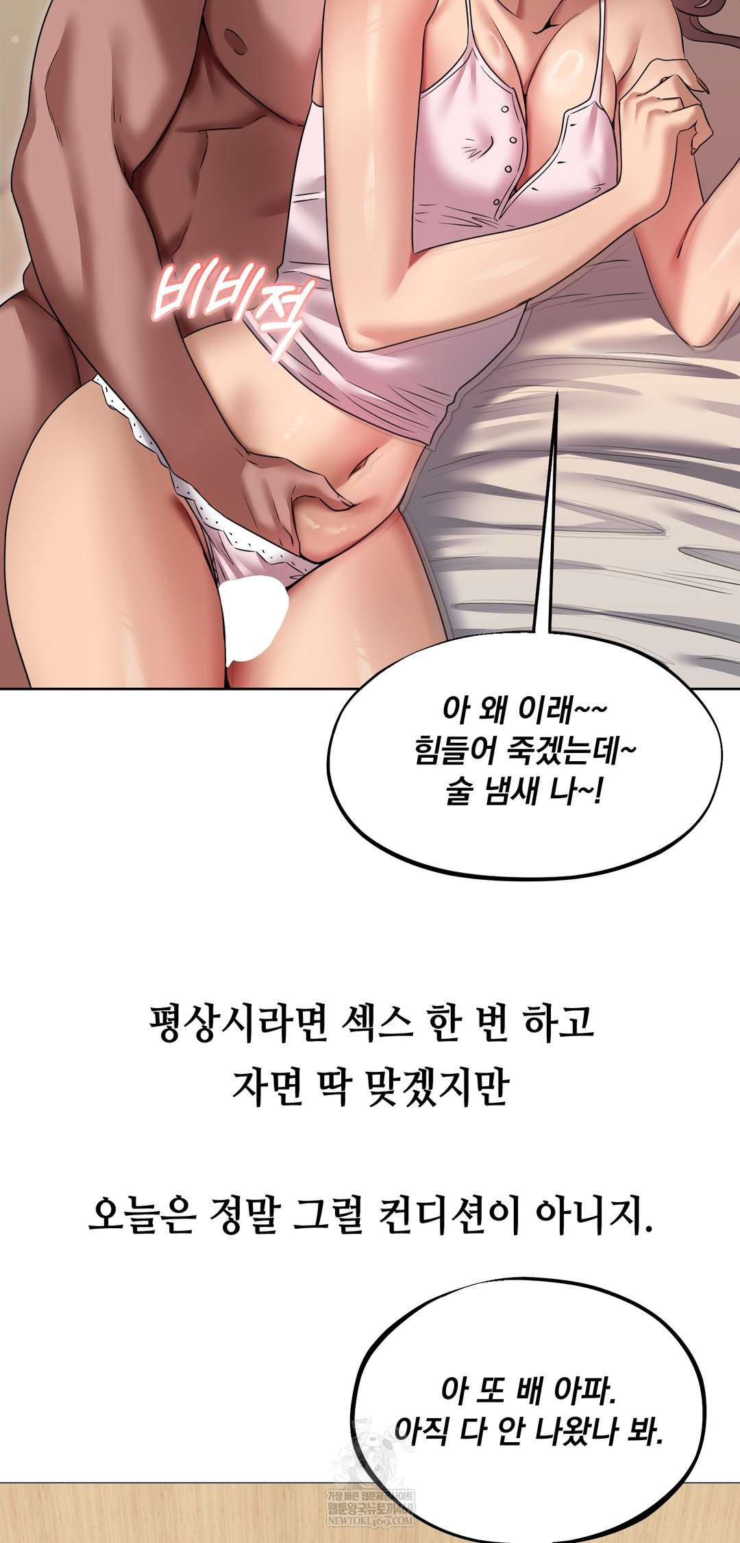 Drunken Maniac Raw - Chapter 21 [photo 10] - MangaPorn