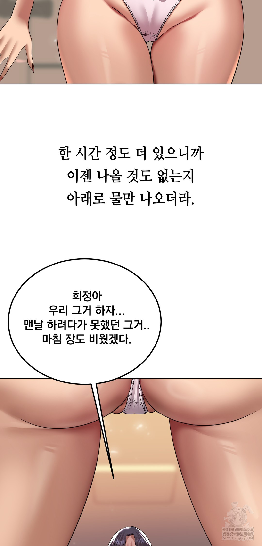 Drunken Maniac Raw - Chapter 21 [photo 13] - MangaPorn