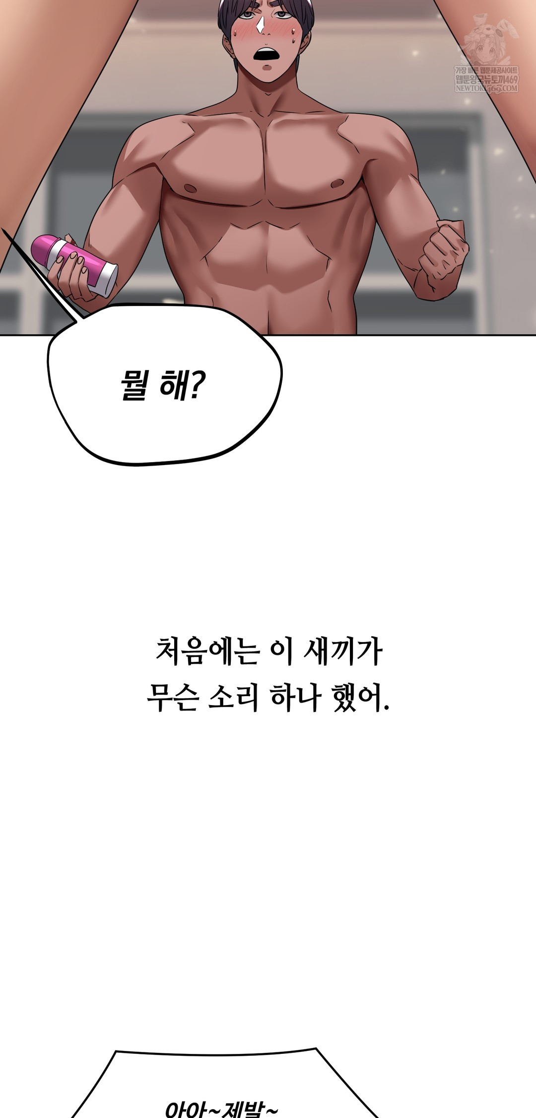 Drunken Maniac Raw - Chapter 21 [photo 14] - MangaPorn