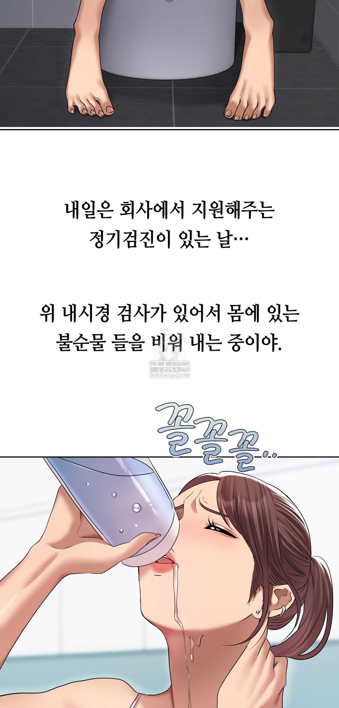 Drunken Maniac Raw - Chapter 21 [photo 2] - MangaPorn