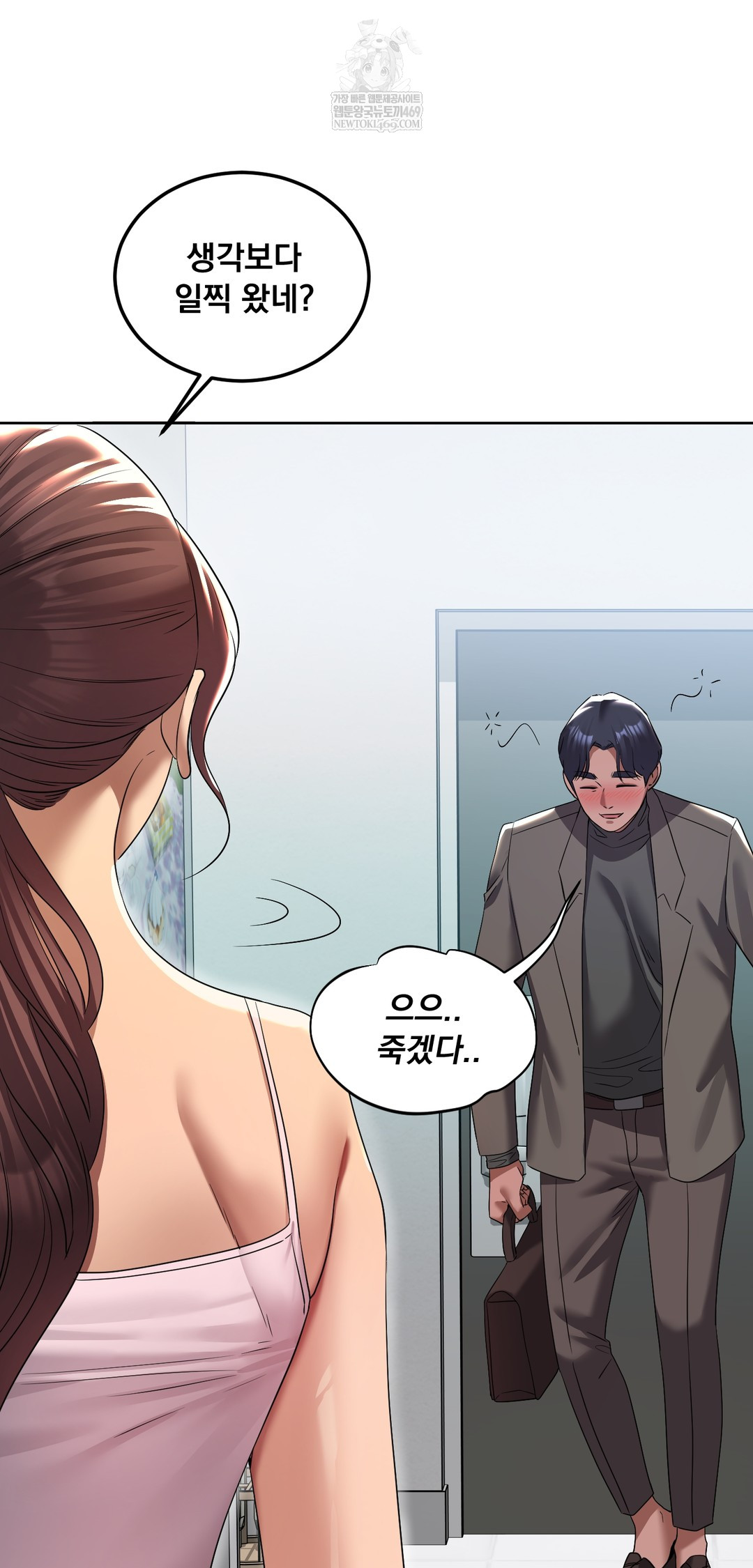 Drunken Maniac Raw - Chapter 21 [photo 4] - MangaPorn