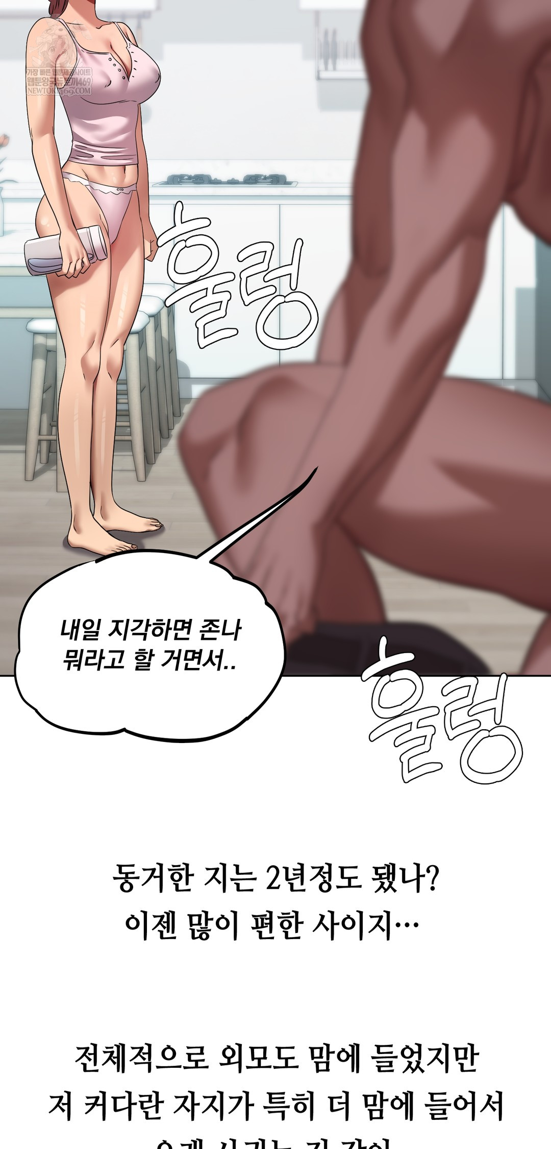 Drunken Maniac Raw - Chapter 21 [photo 6] - MangaPorn