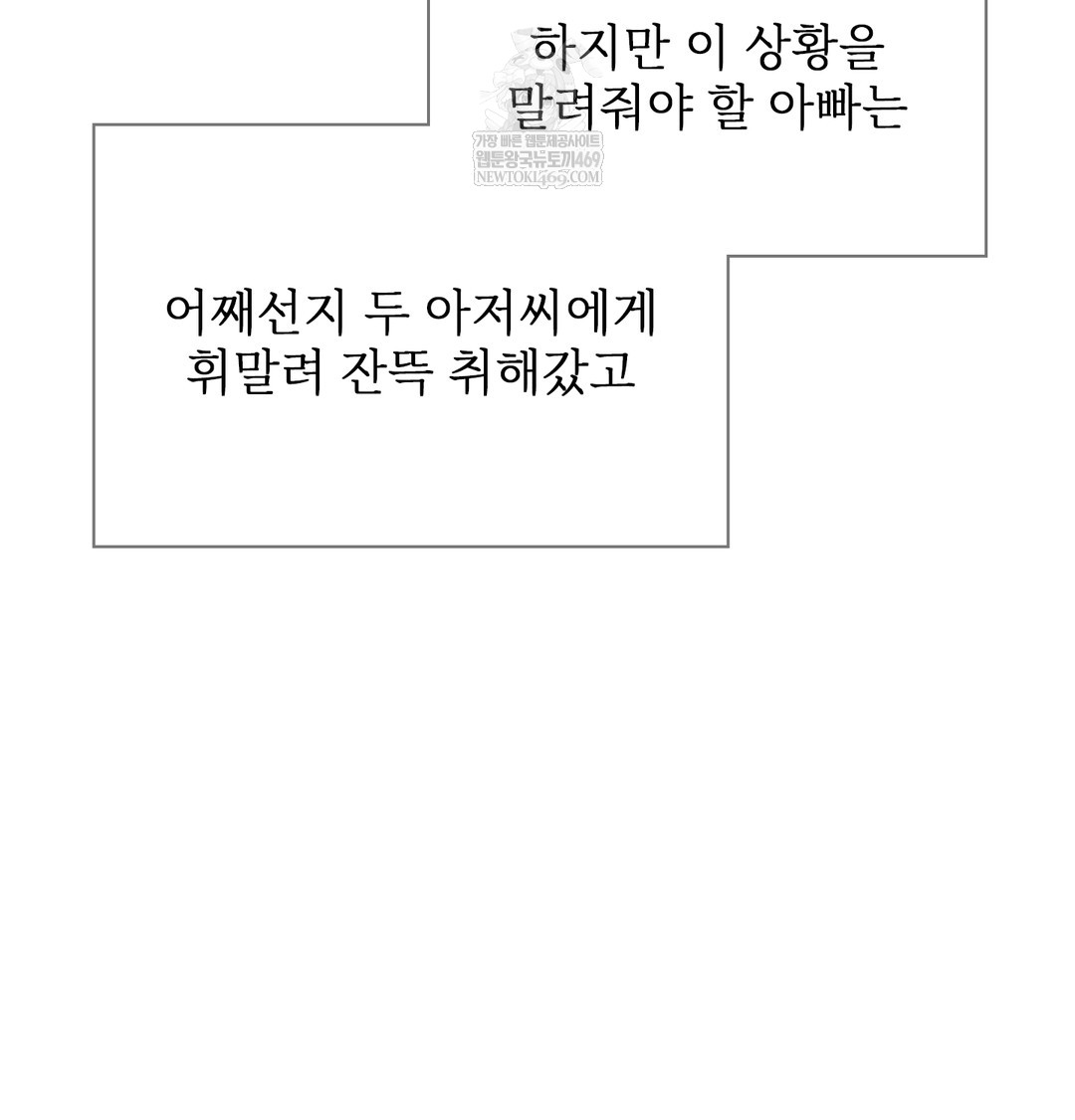 Slave Diary Raw - Chapter 18 [photo 13] - MangaPorn