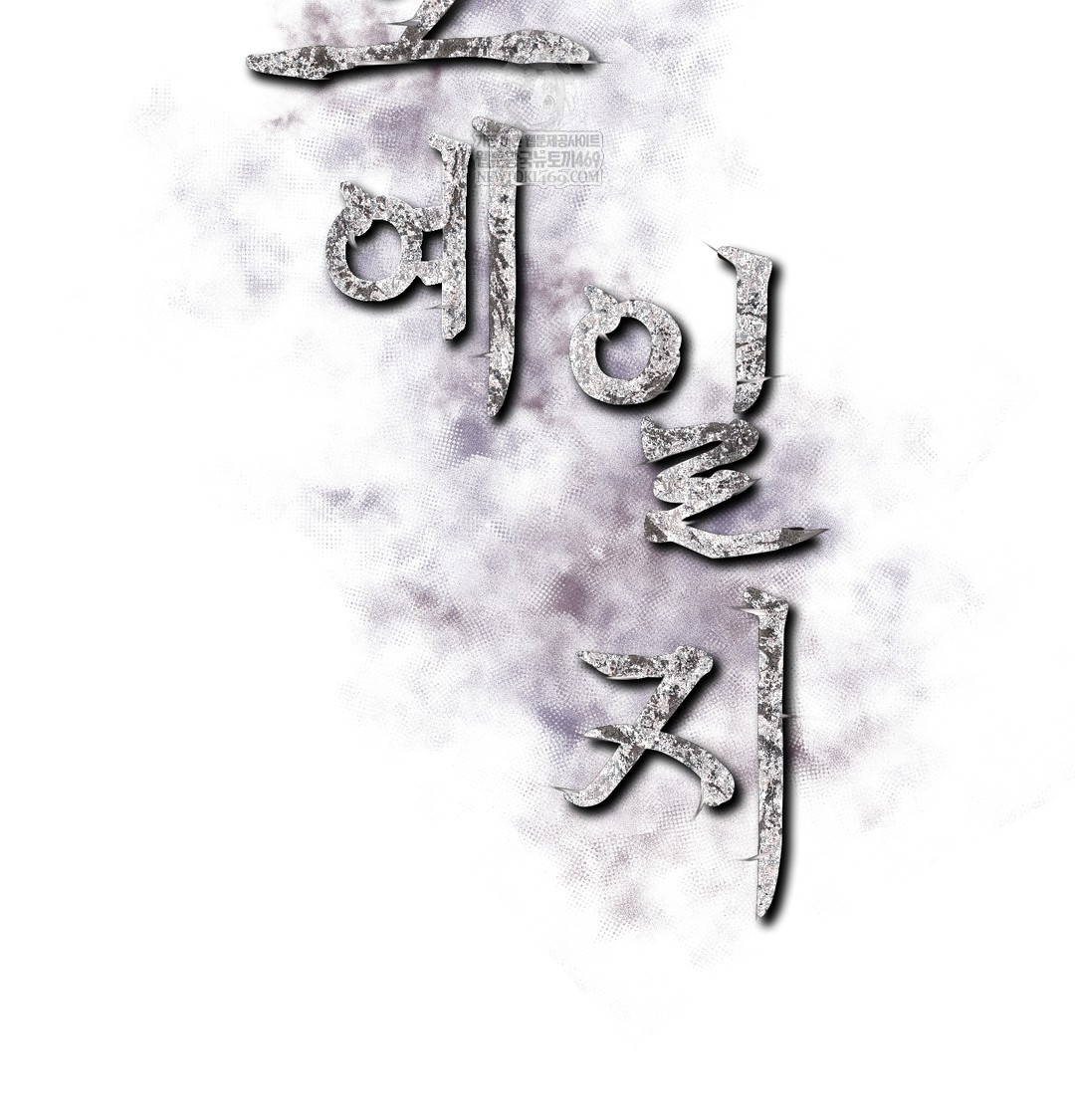 Slave Diary Raw - Chapter 18 [photo 2] - MangaPorn