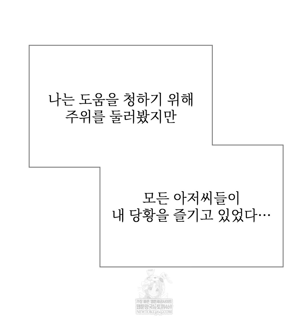 Slave Diary Raw - Chapter 18 [photo 21] - MangaPorn