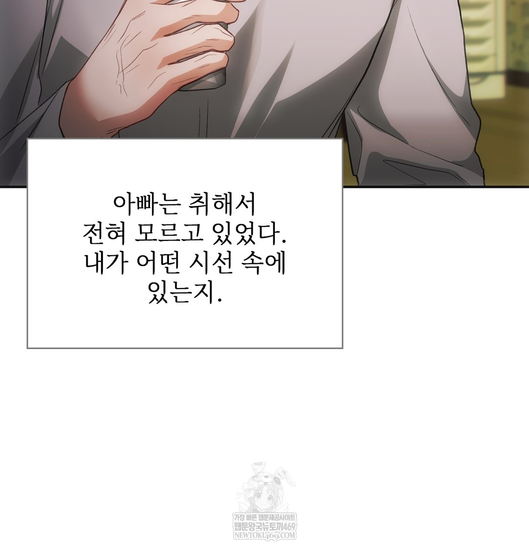 Slave Diary Raw - Chapter 18 [photo 24] - MangaPorn