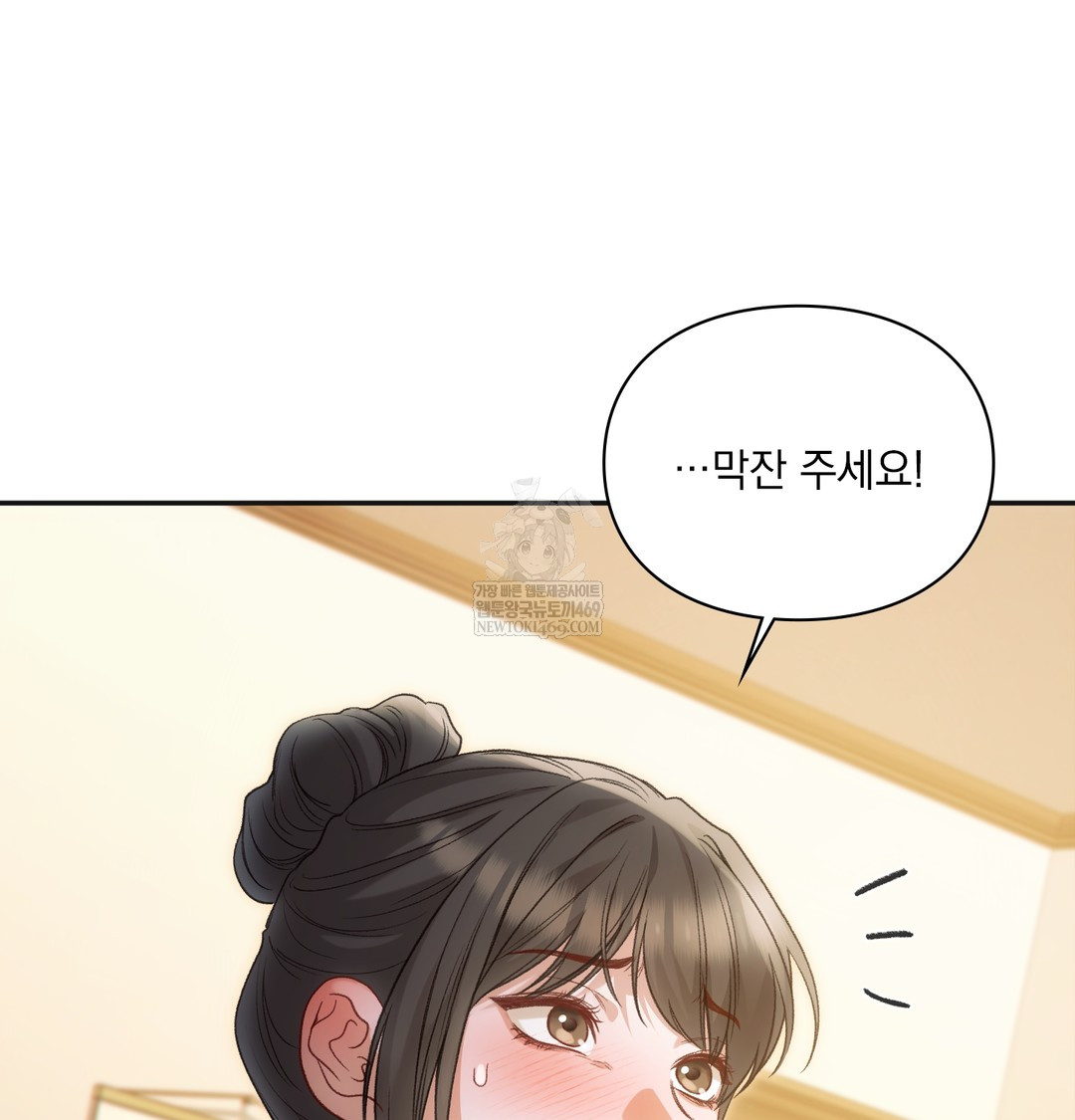 Slave Diary Raw - Chapter 18 [photo 29] - MangaPorn