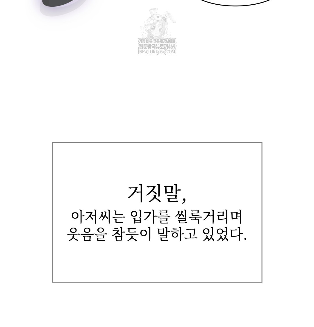 Slave Diary Raw - Chapter 18 [photo 41] - MangaPorn