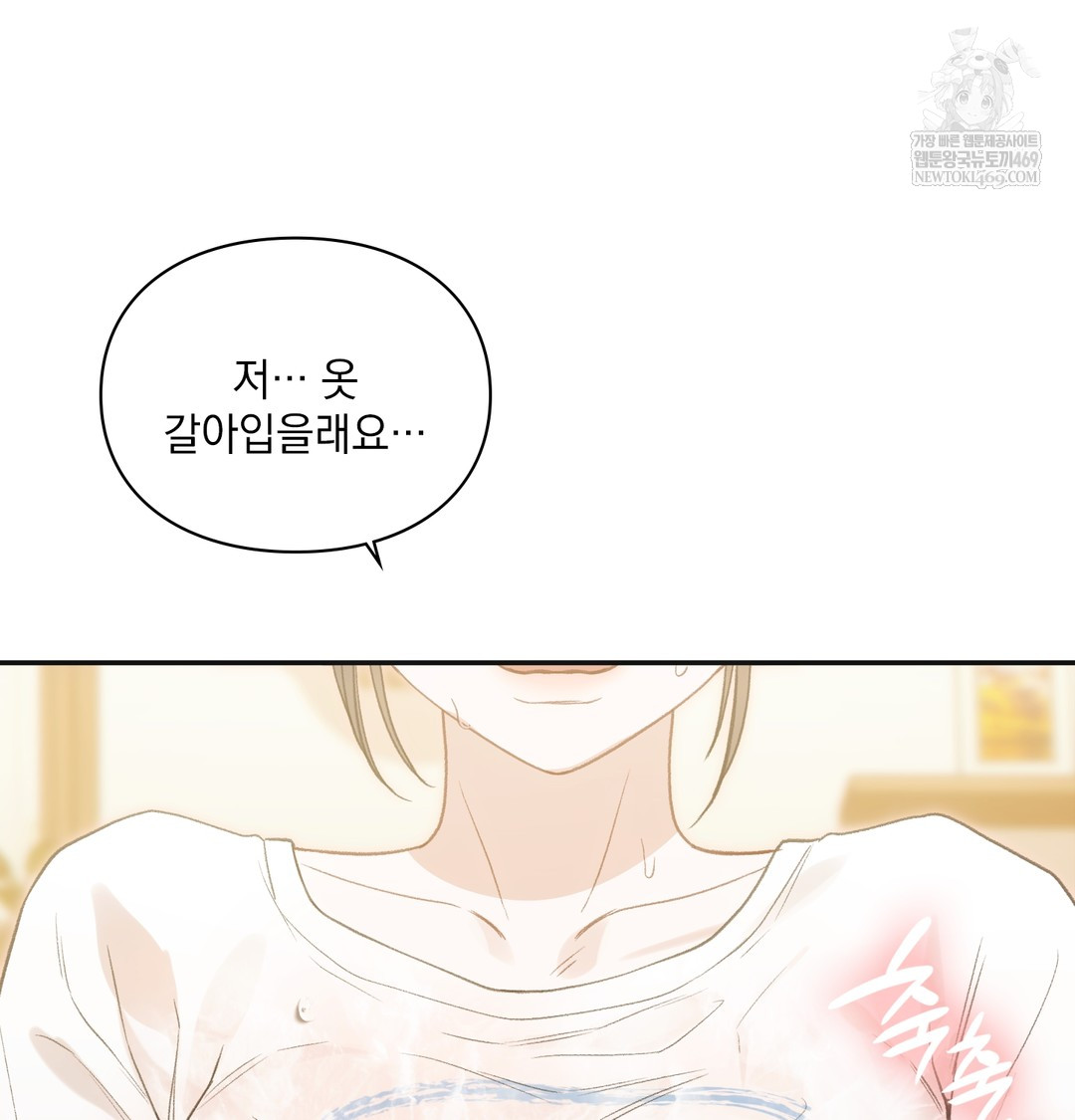 Slave Diary Raw - Chapter 18 [photo 42] - MangaPorn