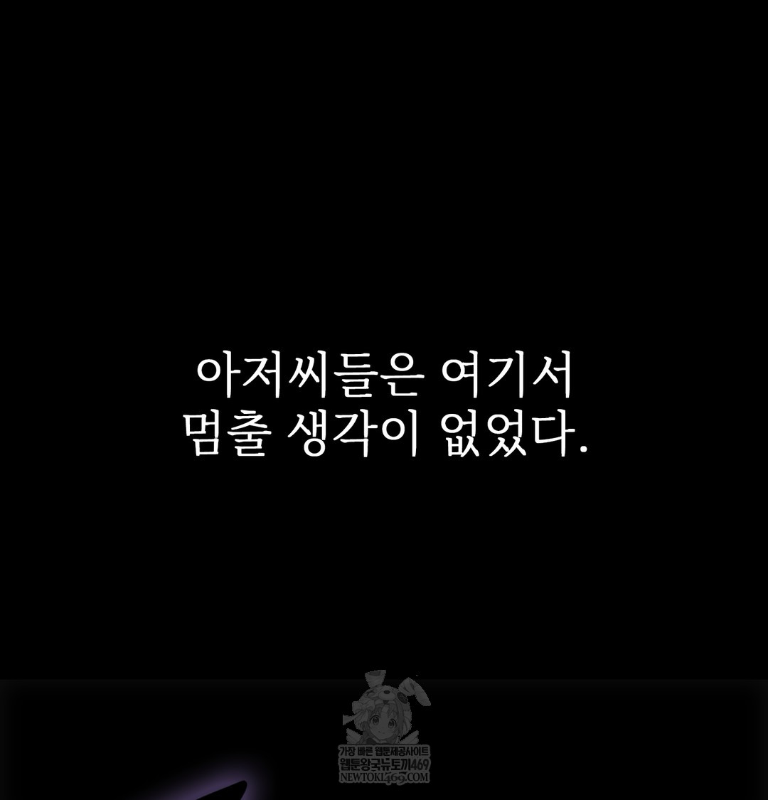 Slave Diary Raw - Chapter 18 [photo 54] - MangaPorn