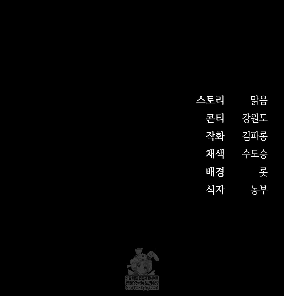 Slave Diary Raw - Chapter 18 [photo 58] - MangaPorn