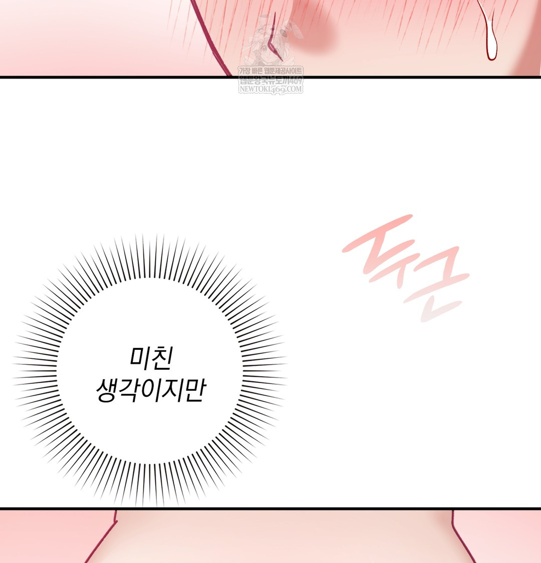 The Circumstances of Unrequited Love Raw - Chapter 7 [photo 146] - MangaPorn