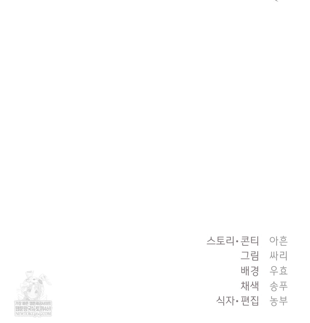 The Circumstances of Unrequited Love Raw - Chapter 7 [photo 157] - MangaPorn