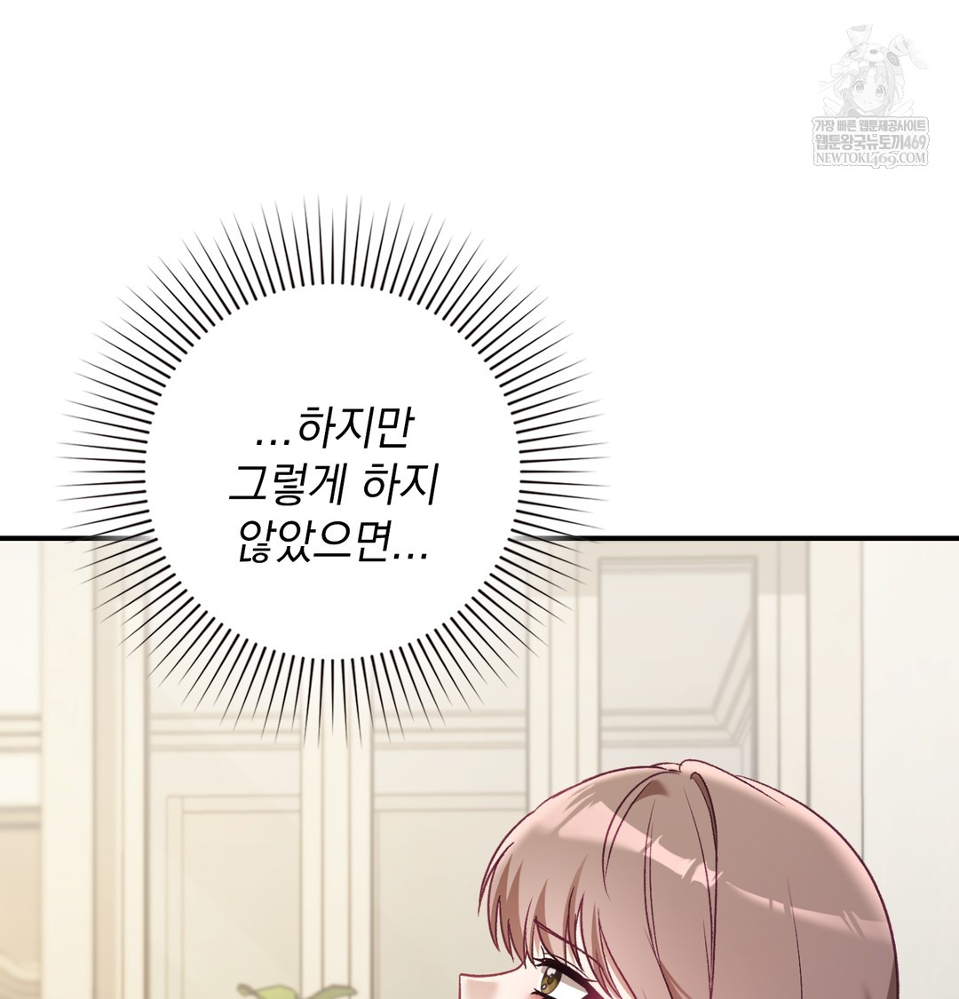 The Circumstances of Unrequited Love Raw - Chapter 7 [photo 16] - MangaPorn