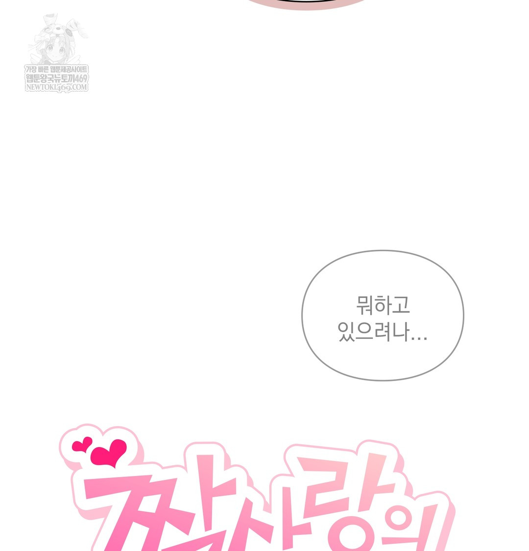 The Circumstances of Unrequited Love Raw - Chapter 7 [photo 19] - MangaPorn