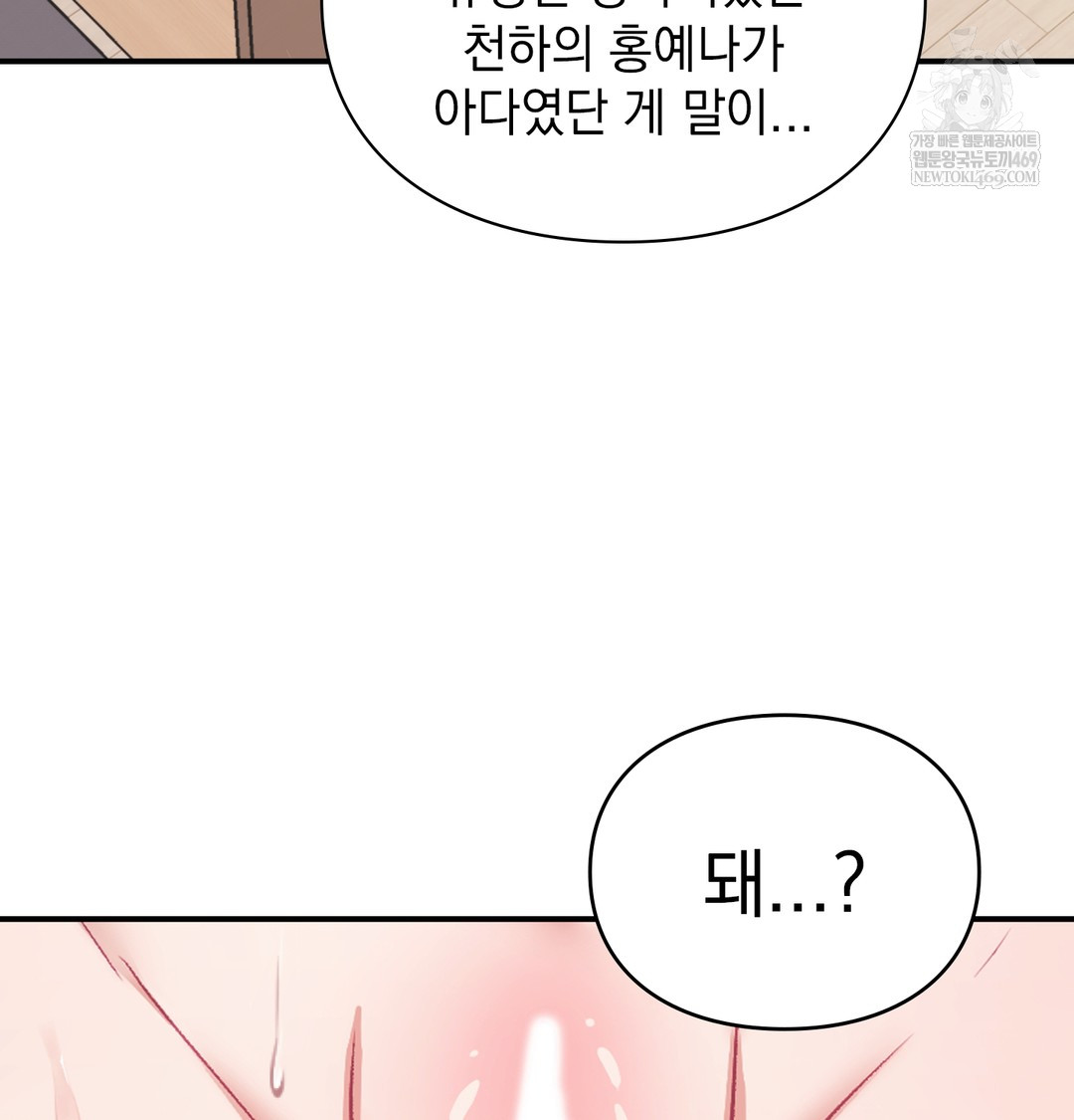 The Circumstances of Unrequited Love Raw - Chapter 7 [photo 32] - MangaPorn