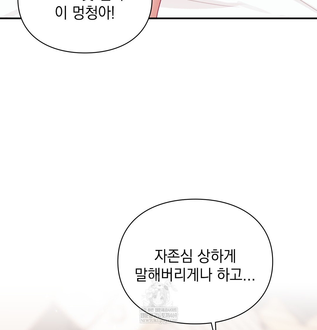 The Circumstances of Unrequited Love Raw - Chapter 7 [photo 42] - MangaPorn