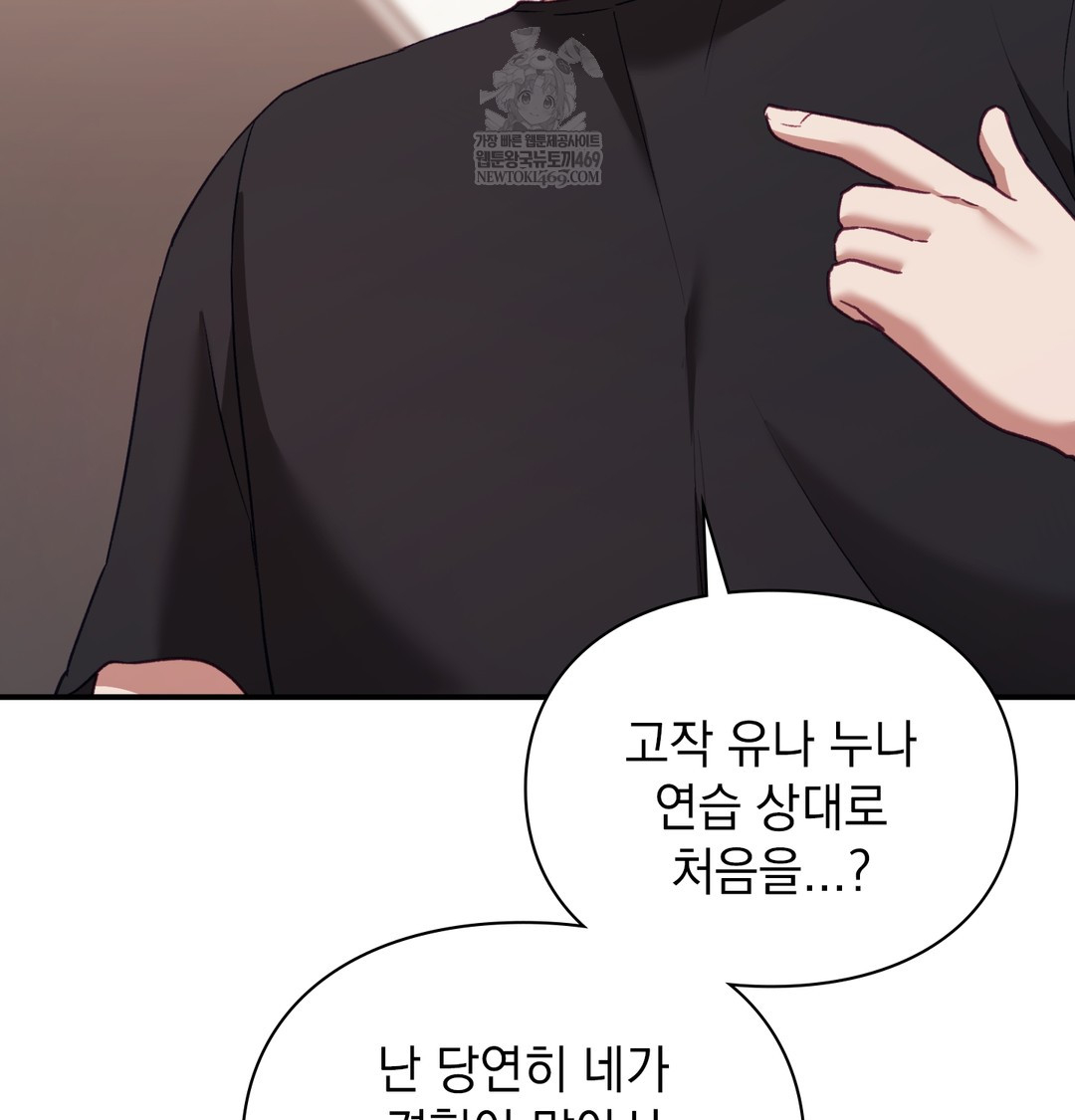 The Circumstances of Unrequited Love Raw - Chapter 7 [photo 46] - MangaPorn