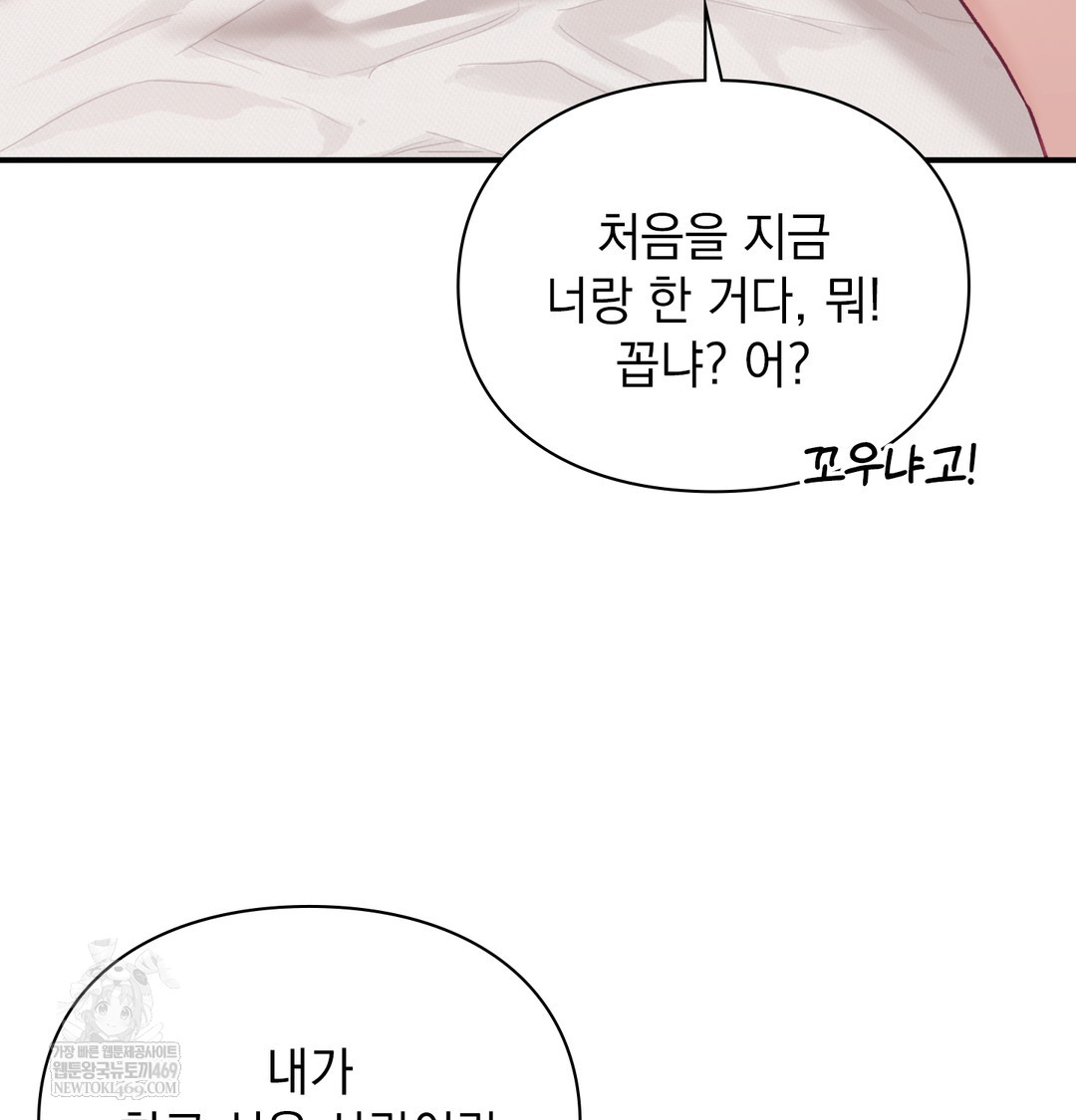 The Circumstances of Unrequited Love Raw - Chapter 7 [photo 50] - MangaPorn